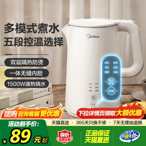 美的电热水壶不锈钢家用养生壶恒温新型智能烧水壶保温一体全自动