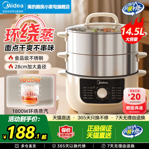 美的环绕蒸电蒸锅家用不锈钢可拆洗多功能蒸煮炖一体锅多层电蒸箱
