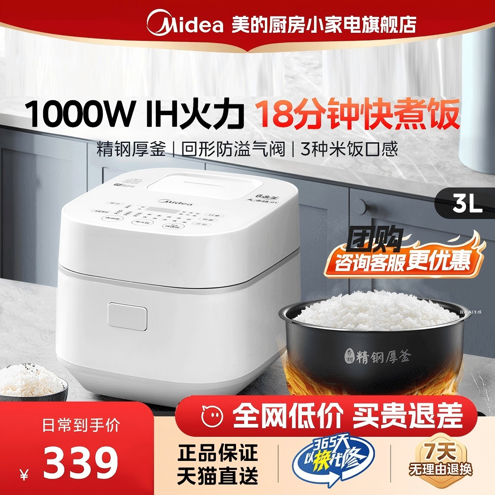 美的电饭煲IH电饭锅政府补贴迷你小型家用多功能2-3人3L官方正品