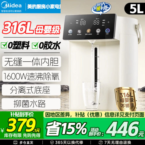 美的电热水瓶【316L0塑料水管】