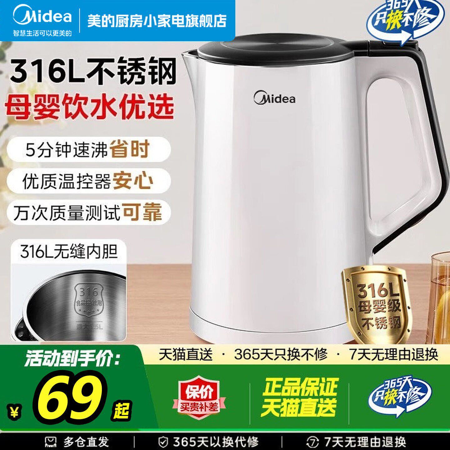 美的电热水壶家用不锈钢电热保温一体烧水壶自动大容量开水壶正品
