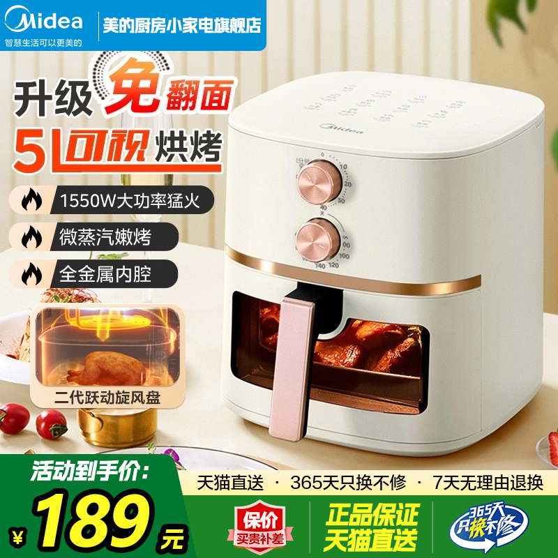美的空气炸锅家用新款触控电烤箱
