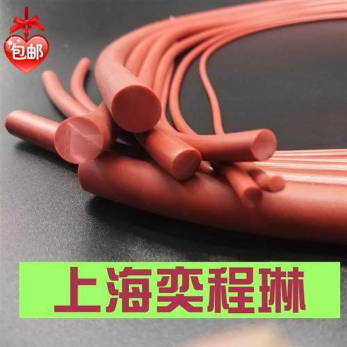 现货速发硅胶条 红色橡胶硅圆条 耐高温实心圆条 O型条实心密封条,橡塑材料及制品,硅胶条,淘宝优惠券,粉丝福利购,淘宝优惠卷