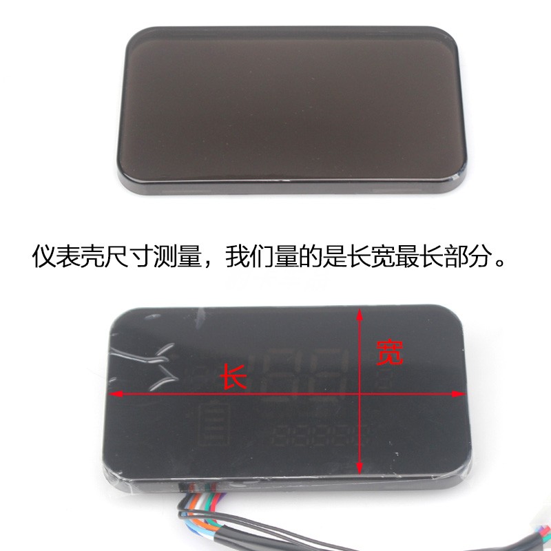 现货速发踏板车摩托车里程表外壳 T1透明仪表壳码表罩T2长方形电