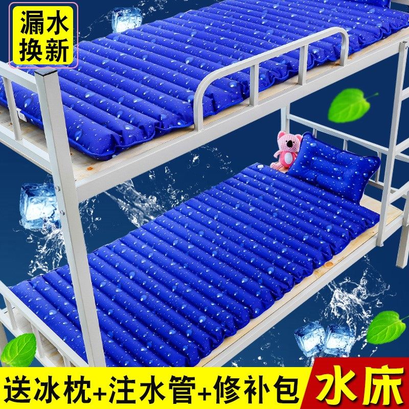 现货速发凉席水冷冰凉席学生住校牀垫冷感牀上铺垫水袋水牀上下牀,居家日用,冰垫,淘宝优惠券,粉丝福利购,淘宝优惠卷