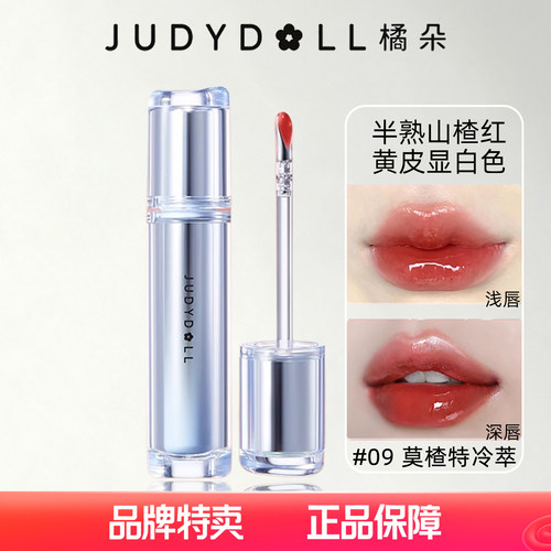 Judydoll橘朵冰熨斗精华镜面唇釉