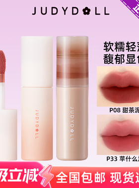 〔包邮〕Judydoll橘朵唇泥女P33小奶泥P16哑光P10学生P08口红唇釉