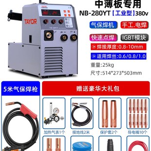 上海通用二保焊机一体机NB-280/250/315M工业级无气自保两用电焊