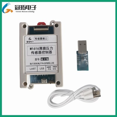 高密度阵列式压阻薄膜压力传感器柔性M1616S压敏电阻高精度分布式