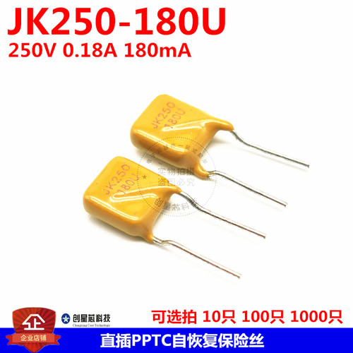 K250-180U直插自恢复保险丝 250V/180mA PPTC热敏电阻 金科 现货