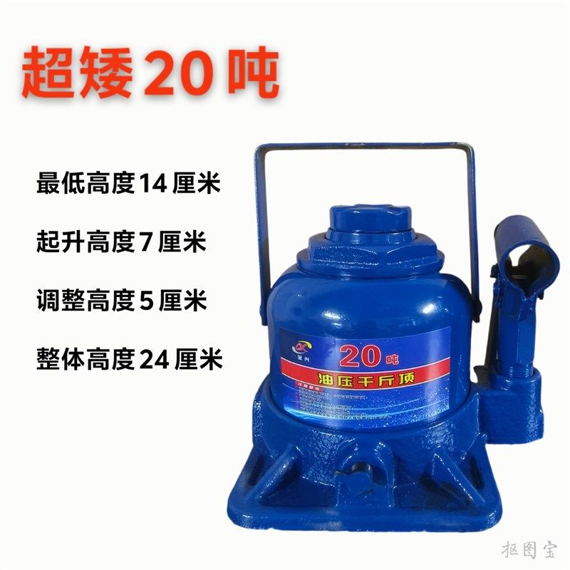 国标千斤顶矮20吨液压汽车立式千斤顶油压车载黄油转盘换胎工具,童装/婴儿装/亲子装,儿童装饰手表,淘宝优惠券,粉丝福利购,淘宝优惠卷