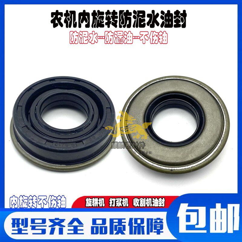 MC防泥水油封25*50*8/11 MC25X47X11 农机防泥水内旋转 组合油封