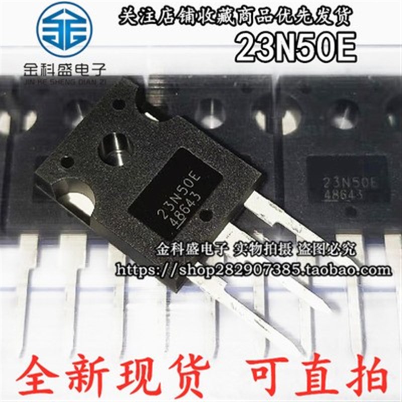 原装进口现货FMH23N50E电焊v机功率管28N50ES 16N50EMOS场效应管