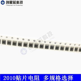 160R 180R 200R 贴片电阻2010 240R 150R 220R 50只多规格 1%130R