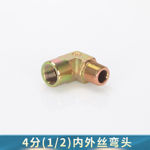 液压内外丝弯头平口直角英制高压油管接头2分3分4分6分寸90度弯头