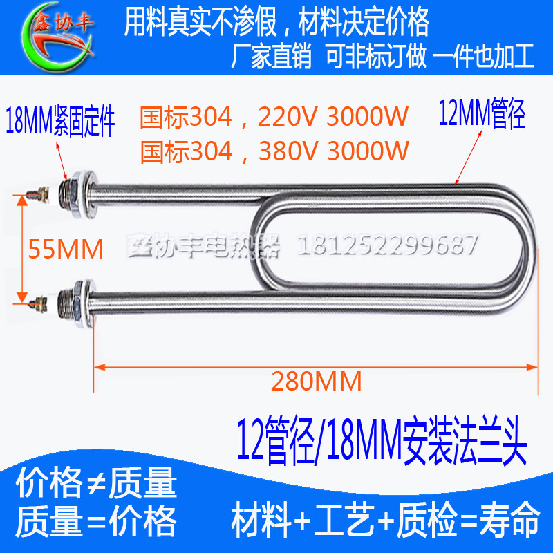 乐创蒸饭柜加热管蒸饭车220V3KW电热棒380v4KW双U304不锈钢6kw盘
