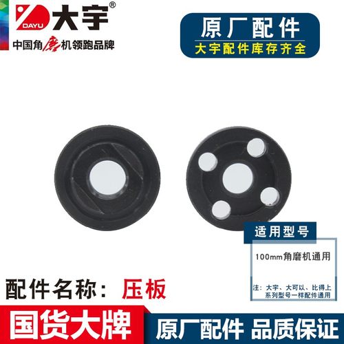 大宇角磨机转子81009N切割打磨机定子齿轮开关碳刷原厂头壳大可以