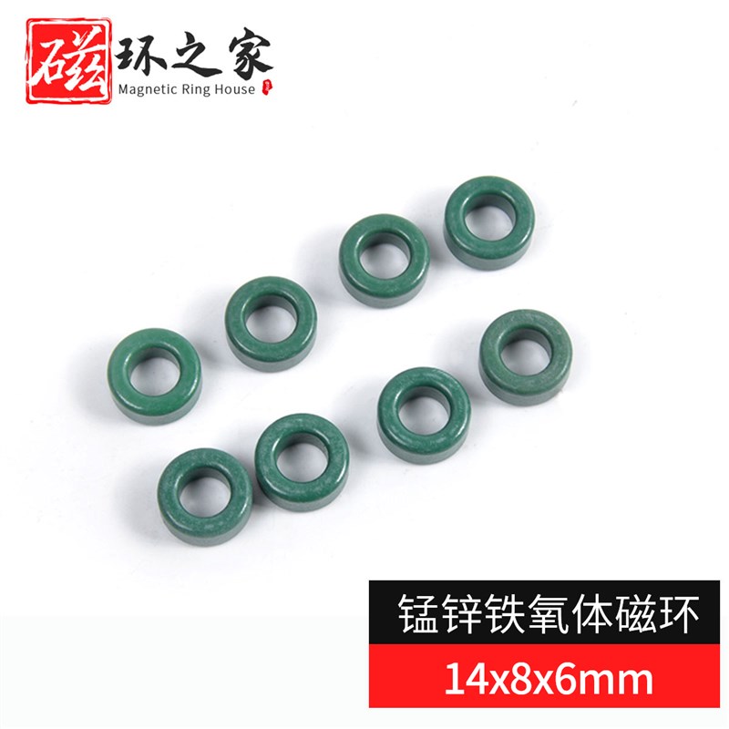 抗干扰磁环滤波器锰锌铁氧体14-19mm绿圆环共O模电感EMI伺服变频