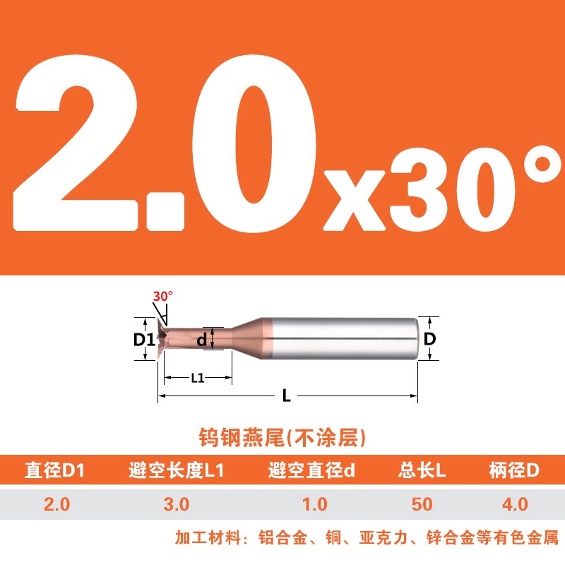 钨钢合金燕尾刀304560钢用铝用巴尔查斯涂层燕尾槽铣刀 - 实物图