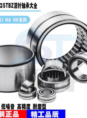 进口进口滚针轴承NA5911 NA5912 NA5913 NA5914
