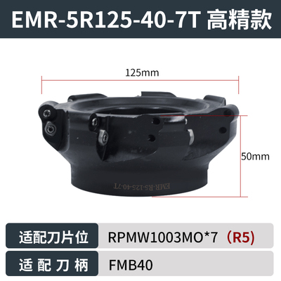 50R5圆鼻铣刀盘63R6飞刀盘EMR刀盘TRS/EMRW R50/R63/R80/100/125
