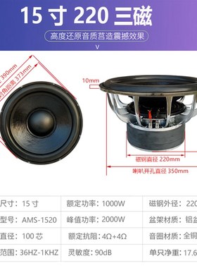 15寸220磁超重低音炮大功率重低音喇叭家用影院 KTV低音喇叭单元