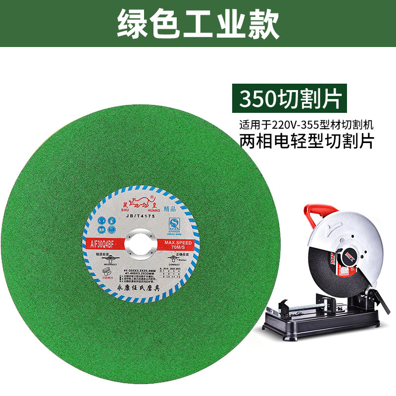 切割机切割片350型400mm金属不锈钢大切片树脂锋利耐切大号砂轮片,包装,五金配件包装,淘宝优惠券,粉丝福利购,淘宝优惠卷