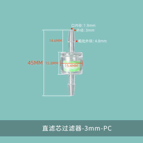 小型过滤器宝塔接头内置阀芯水族过滤器过滤杂质塑料软管过滤接头