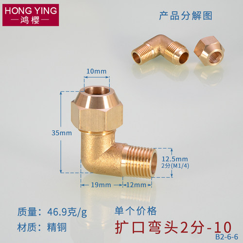 全铜外丝扩口弯头喇叭口铜管接头扩口式直角90弯头空调制冷配件