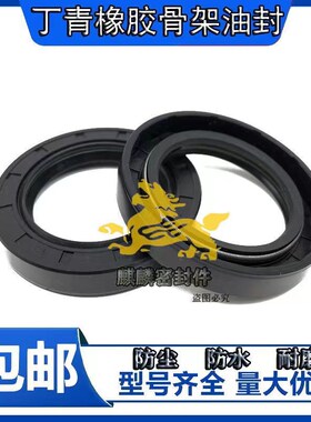 31X43油封 31-43-7 31X43X10 31*43*10.5 31-43-7骨架油封 密封圈