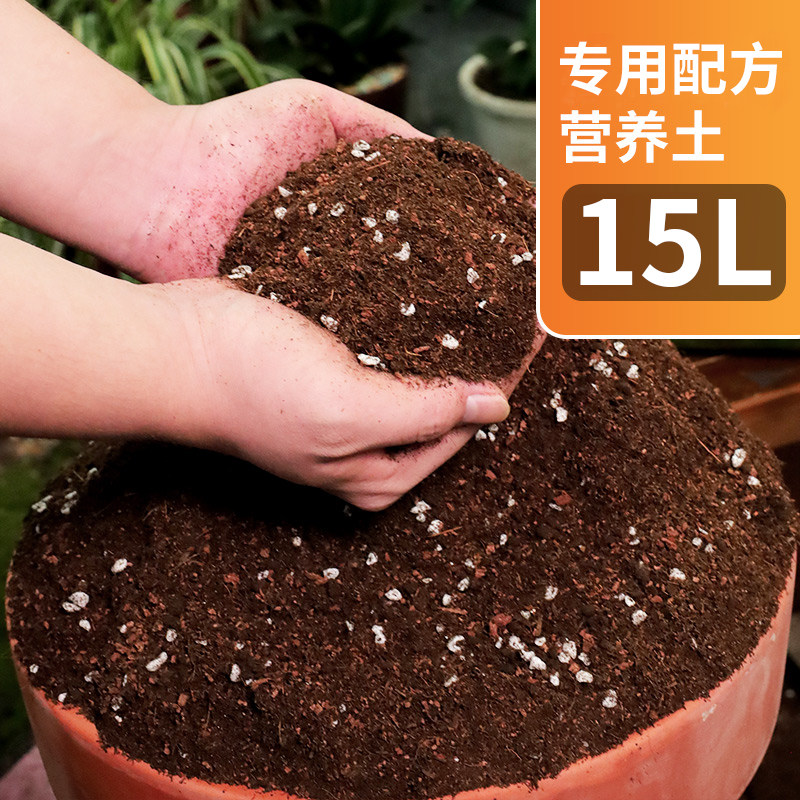 芦荟专用土盆栽芦荟营养土家庭养花肥料花泥土室内阳台有机种植土