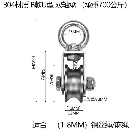304不锈钢轴承吊滑轮起重钢丝绳滑轮吊环定滑轮攀岩健身拉力滑轮