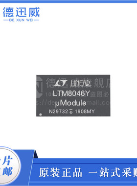 LTM8046EY#PBF LTM8046EY BGA-51 开关稳压器