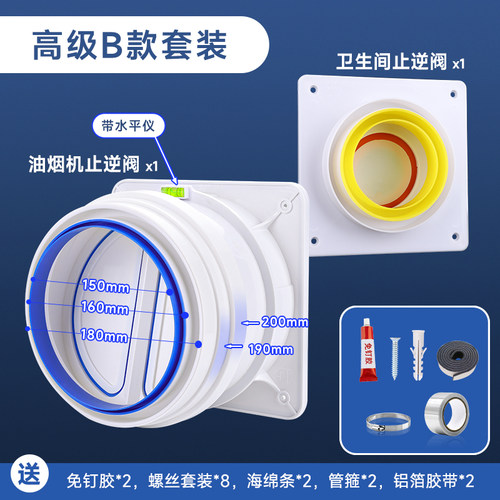 厨房止逆阀烟道专用抽油烟机排烟风管防烟宝单向止烟阀变径止回阀