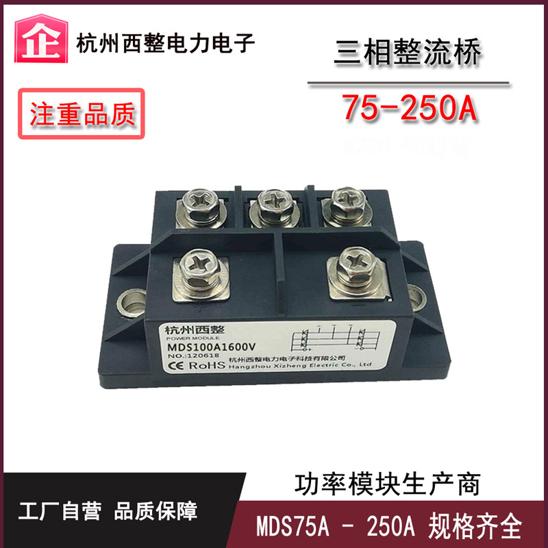 逆变焊机整流d桥MDS75-16二极管100A1600V 三相整流器MDS751640L
