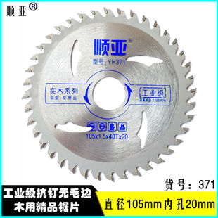 木工多片锯锯片专用修边加厚超薄合金锯片角磨机木用切割片刀片