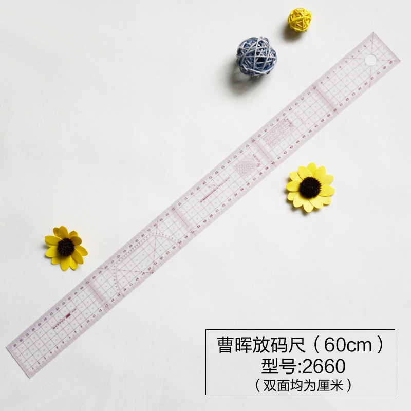 象山曹晖多功能放码曲线三角比例尺制版样版绘图尺裁缝打样尺60cm