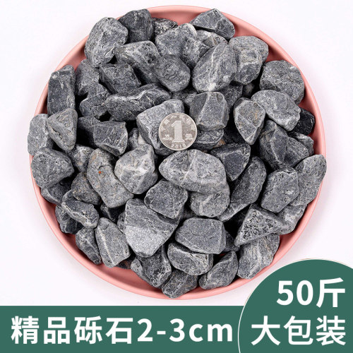 50斤灰黑色砾石景观水洗石日式庭院枯山水花园造景装饰碎石子米石