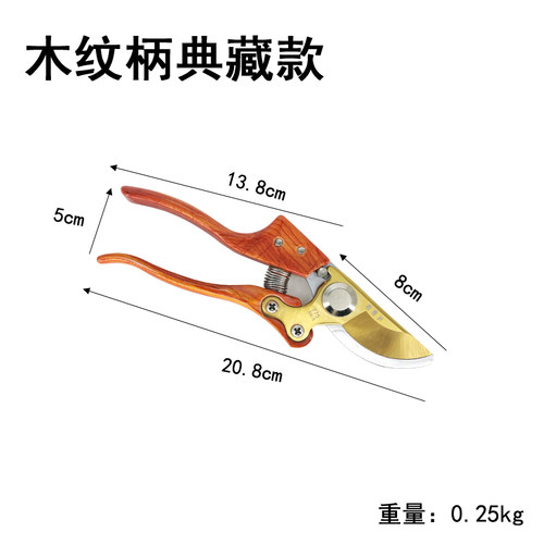 包邮高碳钢修枝剪粗枝剪 园艺剪刀整枝花枝剪 树枝摘果剪园林工具