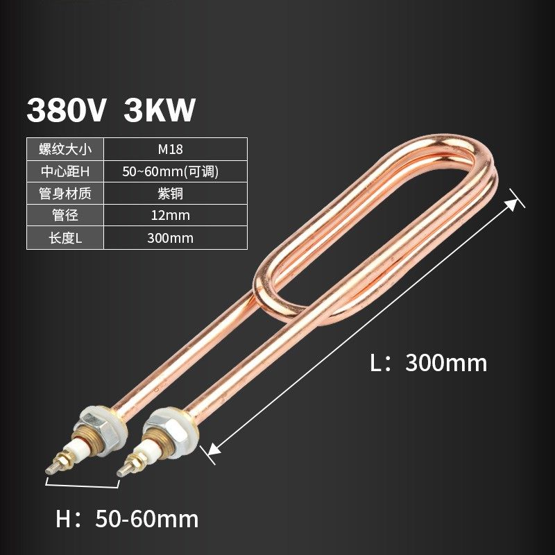 蒸饭车发热管蒸饭柜蒸箱蒸饭机加热管220V380V3KW4KW蒸饭车电热管