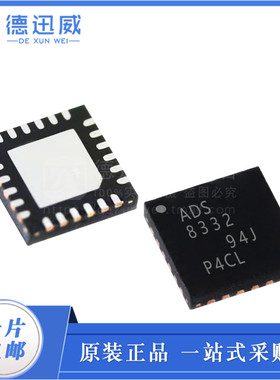 ADS8332IBRGET 2.7V-5.5V 16位500KSPS低功耗串行ADC 全新原装