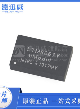 LTM8067IY#PBF LTM8067IY BGA-38 开关稳压器  全新原装