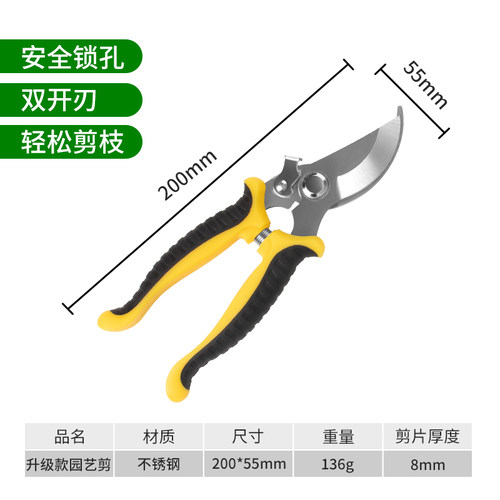 花剪枝园艺剪刀修枝剪省力修剪树枝果树竹签园林花卉专用花艺剪子
