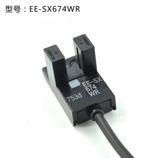 672 673 SX670 槽型光电开关 671 高品质进口芯片EE 674A