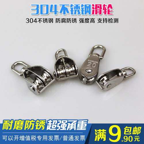 304不锈钢吊环定滑轮钢丝绳小U型动单双健身起重电缆省力组器人气