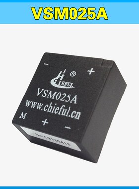 厂家直销VSM025A霍尔电压传感器5mA输出10mA电压互S感器直插式500