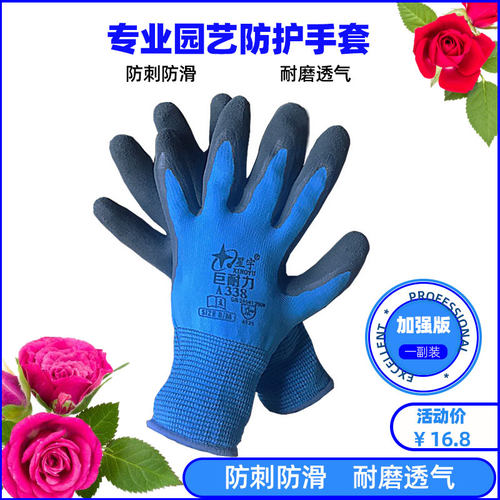 加厚园艺手套 防水 防刺种花防月季刺防扎花园种植花艺师手套耐磨