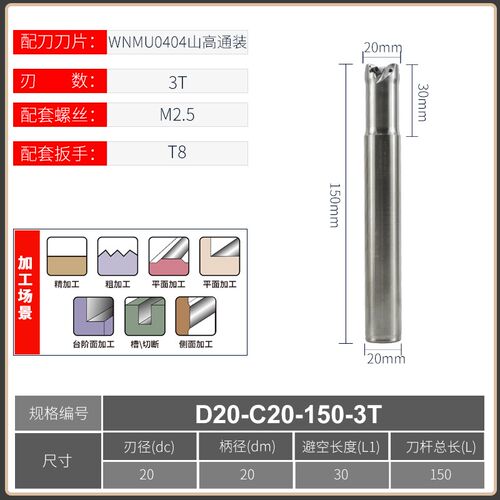 R217.96方肩铣刀杆MFWN04双面六角快进给铣刀杆 山高WNMU0404刀片