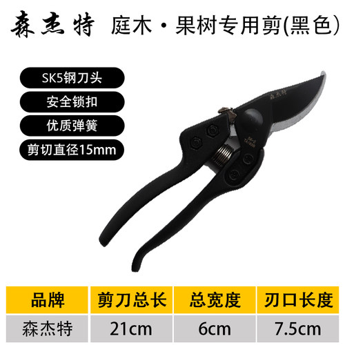 果树修枝剪园林剪刀绿化剪树枝剪枝工具园艺剪子手工剪花剪花卉剪