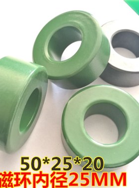 绿色锰锌磁环5h0*25*20 抗干扰滤波磁环 大功率高导 变频器干扰用
